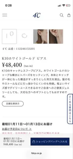 K10ホワイトゴールド ピアス