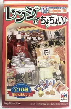 【未開封】メガハウス　レンジでちょちょい　　6点セット！！ 未開封】メガハウス レンジでちょちょい 6点セット！！ メガハウス