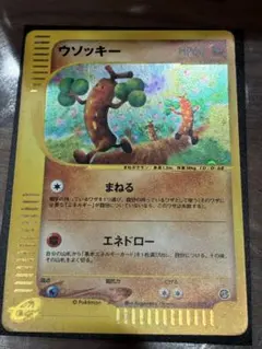 ウソッキー LEGEND 拡張パック「ソウルシルバーコレクション」 PSA10 ウソッキー LEGEND 拡張パック「ソウルシルバーコレクション」 PSA10
