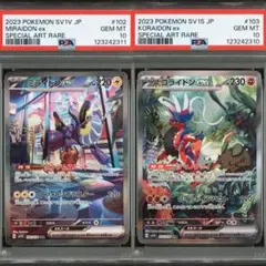 PSA10連番】リザードンex SSR 2連番セット - メルカリ