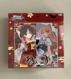 ヴァイスシュヴァルツ 東方Project 初版 未開封BOX - メルカリ
