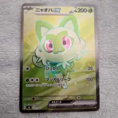 ポケモンカード　ニャオハex sr SR　スタートデッキ100