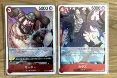 ワンピースカード　新時代の主役　R  モーリー　カラス