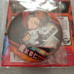 呪術廻戦　コレクション缶バッジ　BATTLES　渋谷事変ver.　虎杖悠仁