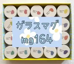 【新品】enoi ガラスマグ　セット売り gálass magnet – énoi