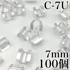 【635】接続パーツ U字 クリア 100個