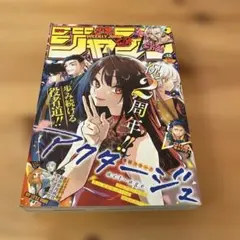 超レア 未開封】週刊少年ジャンプ 2020年 46号 - メルカリ