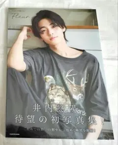 井内悠陽 カレンダー チェキ風ブロマイド 井内悠陽 カレンダー チェキ風ブロマイド 井内悠陽 カレンダー