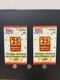2026年最新】25thプロモパックの人気アイテム - メルカリ