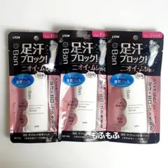 【3本セット】LION Ban 薬用 汗ブロック 足用ジェル 足汗ブロックのサムネイル