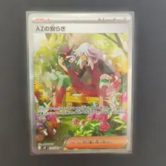 AZの安らぎ SAR MEGA 拡張パック ニンジャスピナー キラ 118/0…