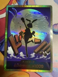 ワンピースカード 金ドン キャロット PRB-02