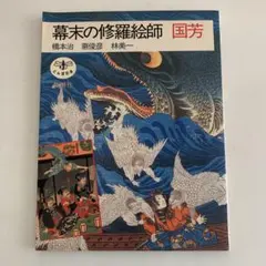 カエル様 リクエスト 3点 まとめ商品