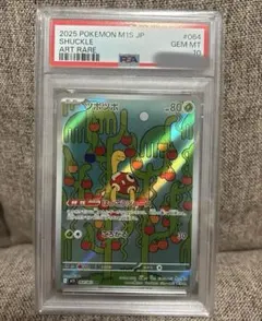 2026年最新】ツボツボ psa10の人気アイテム - メルカリ