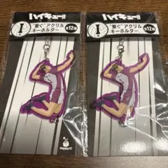 12/16まで値下げ！ハイキュー!! “繋ぐ”アクリルキーホルダー　牛島若利