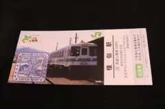 2025年最新】ご当地入場券の人気アイテム - メルカリ