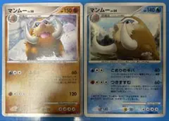ポケモンカード マンムーlv.54 2枚セット