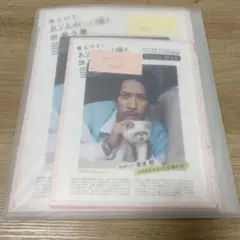 Myojo(明星) 切り抜き 21ヶ月分 SnowMan