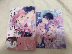 特典のみ】花に噛みぐせ(5) メロンブックス限定 イラストカード - メルカリ