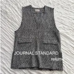 【美品】 ジャーナルスタンダード ツイードフリンジベスト 近年モデル ジレ