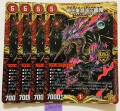 カオスヴィナシューラ　4枚