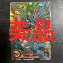 2026年最新】ゴジータbr mm3の人気アイテム - メルカリ