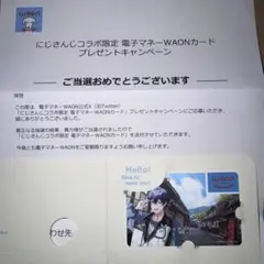 値下げ】ご当地WAONカード世界遺産白川郷 にじさんじコラボ 魔使マオ
