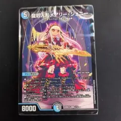 ドキドキつよいデッキ 青黒デスパペット