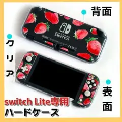 【新品未使用】いちご　スイッチライト　Switch Lite　 ハード カバー