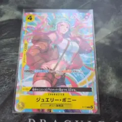 ★ジュエリーボニー プロモ P-113★