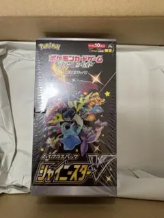 2026年最新】シャイニー box 未開封の人気アイテム - メルカリ