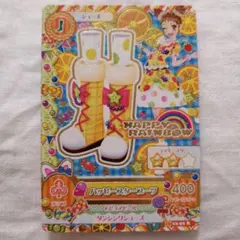 アイカツガード　HAPPY RAINBOW ハッピースターブーツ