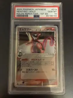 2026年最新】ミュウツー デルタ psa10の人気アイテム - メルカリ