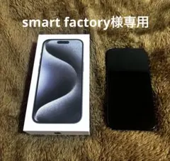 iPhone 15 Pro ブルーチタニウム 256GB SIMフリー