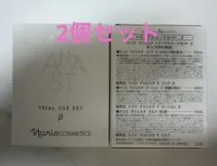 本日特価❗️】ナリス マジェスタ トライアルユースセットβ - メルカリ
