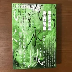 汽水域
