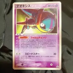 ポケモンカード　デオキシス 明治プロモ　011/PCG-P 9c2 ポケモンカード デオキシス 明治プロモ 011/PCG-P 9c2 - メルカリ