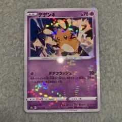 デデンネ　ミラー　まとめ買い　s8b