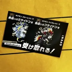 ポケモンSV 色違い コライドン・ミライドン