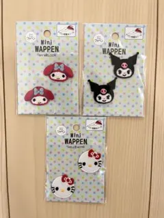 Sanrio ミニワッペン 3個セット