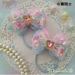 honono様 リクエスト 2点 まとめ商品