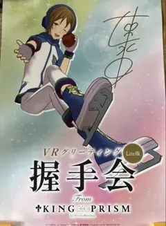 K MISSING KINGS スティックポスター 十束多々良　希少 K MISSING KINGS スティックポスター 十束多々良 希少 - メルカリ