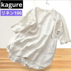 未使用　アーバンリサーチかぐれ　コットンリネンチュニック かぐれ（カグレ）の「コットンリネンカフタンチュニック（ワンピース