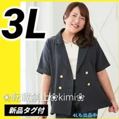 しまむら　Hina　ジャケット　半袖　ネイビー★3L★新品タグ付のサムネイル