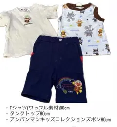 80cm アンパンマン3点セット