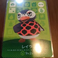 あつまれどうぶつの森　amiiboカード　レイラ