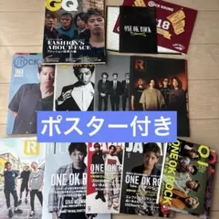 《ポスター５枚付き》ONE OK ROCK 雑誌セット カレンダー　ワンオク