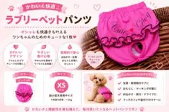 サニタリーパンツ ピンク XS 新品 送料込 マナーパンツ 犬服 ドッグのサムネイル