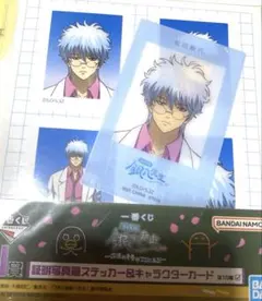 【未使用】銀魂 一番くじ 銀八先生 I賞