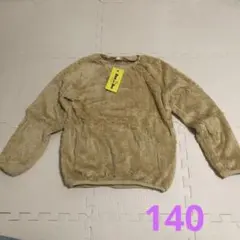 新品★ ビーデスビー　裏ボアトレーナー　140㎝　ベージュ　裏起毛